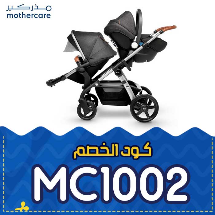 mothercare-catalogue