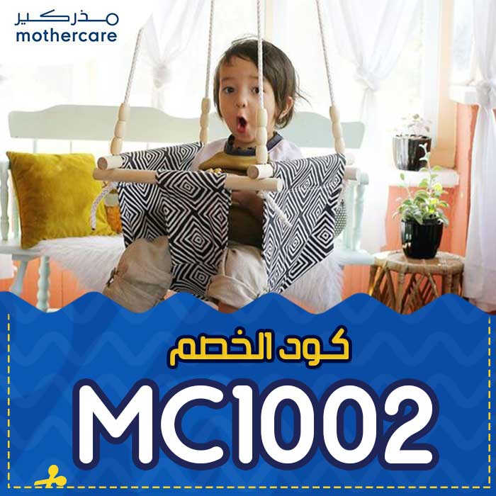 mothercare-online-emirates