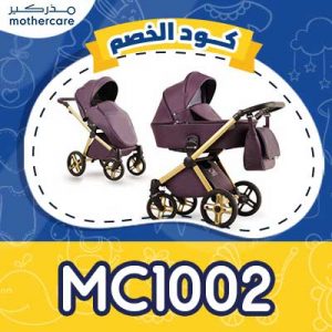 عربات اطفال مذركير 30