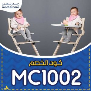 كوبون مذركير 15