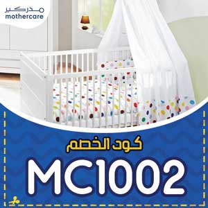 عروض mothercare