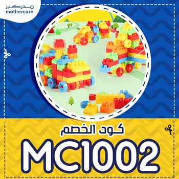 كود خصم مذركير بلاك فرايداي 2020