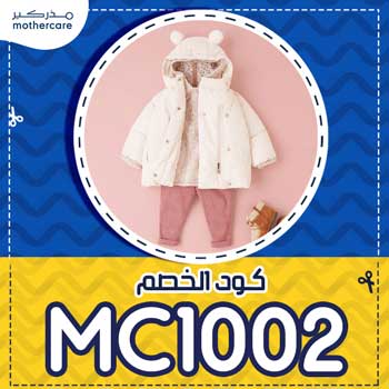 mothercare discount coupon