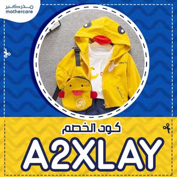 mothercare kuwait coupon code