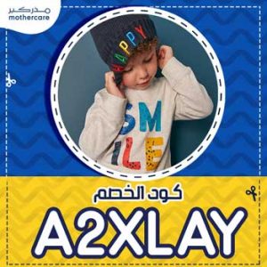 mothercare discount code Kuwait