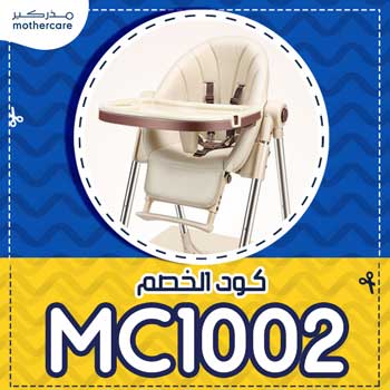 كوبون مذركير 50