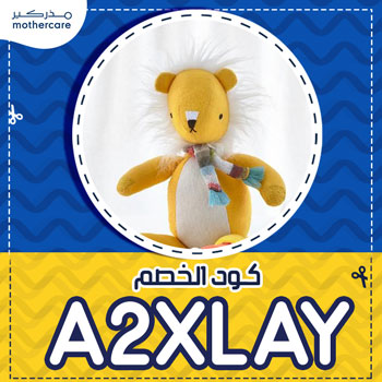 mothercare code ksa