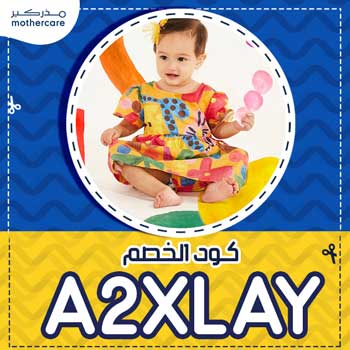 كود mothercare